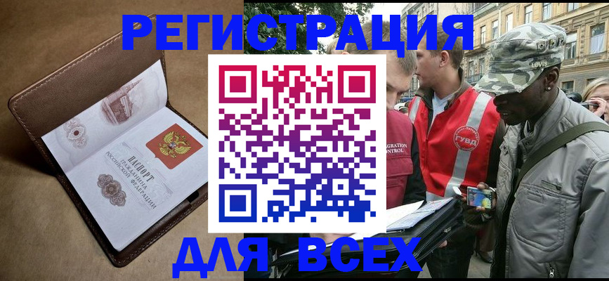 где прописаться в Зеленокумске